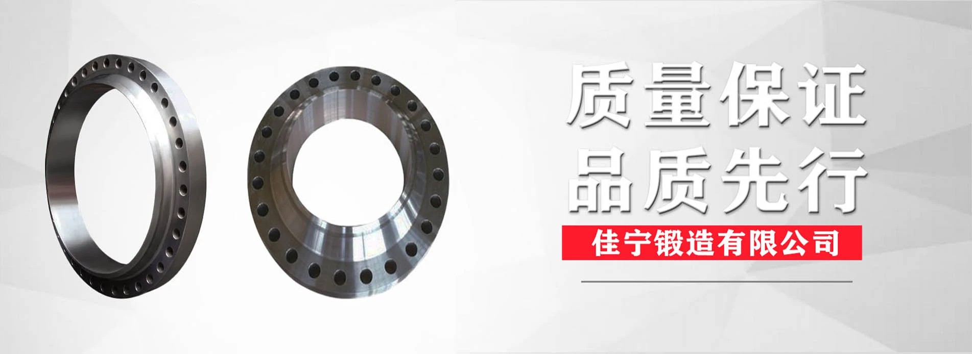 山西佳寧鍛造股份有限公司